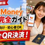 TrueMoney Wallet登録方法を日本語で完全解説