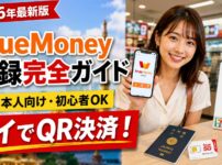 TrueMoney Wallet登録方法を日本語で完全解説